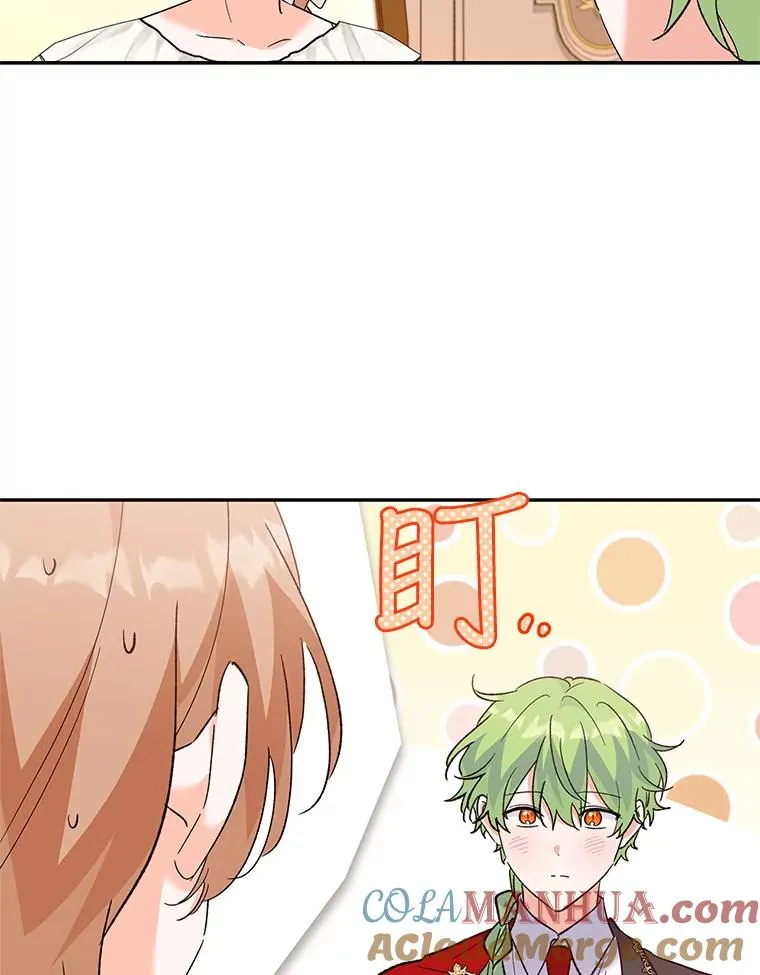 71.招募侍女 第17页