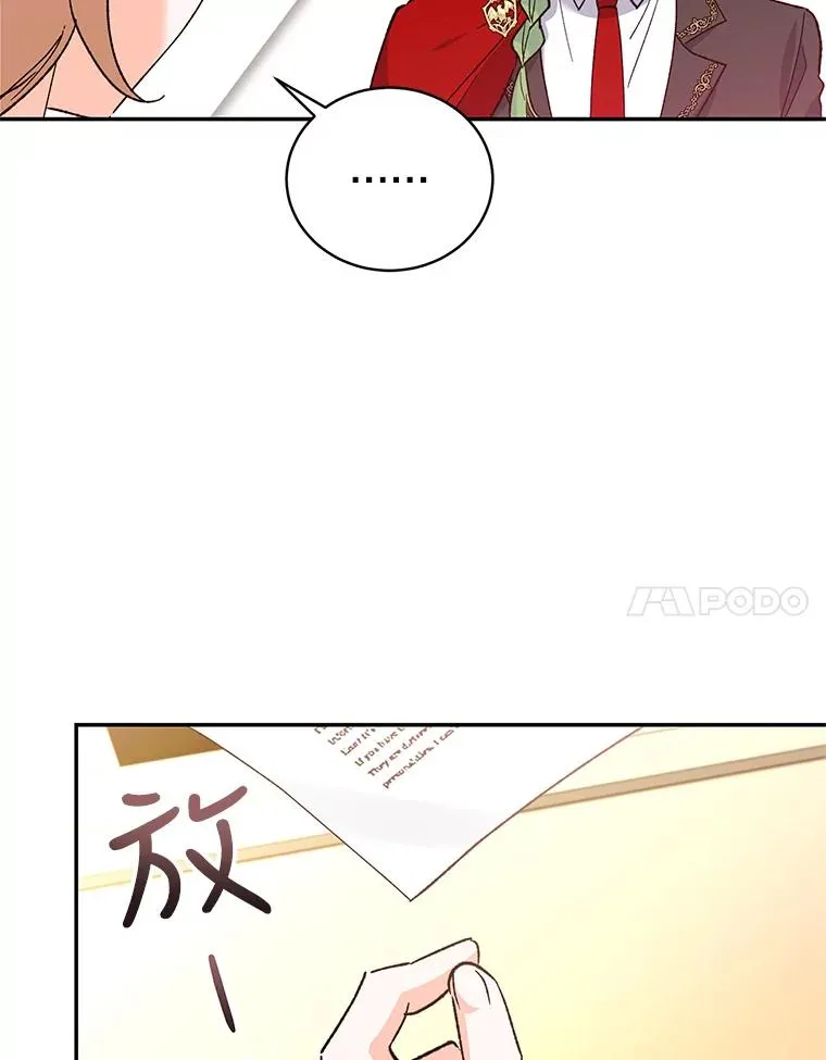 71.招募侍女 第18页