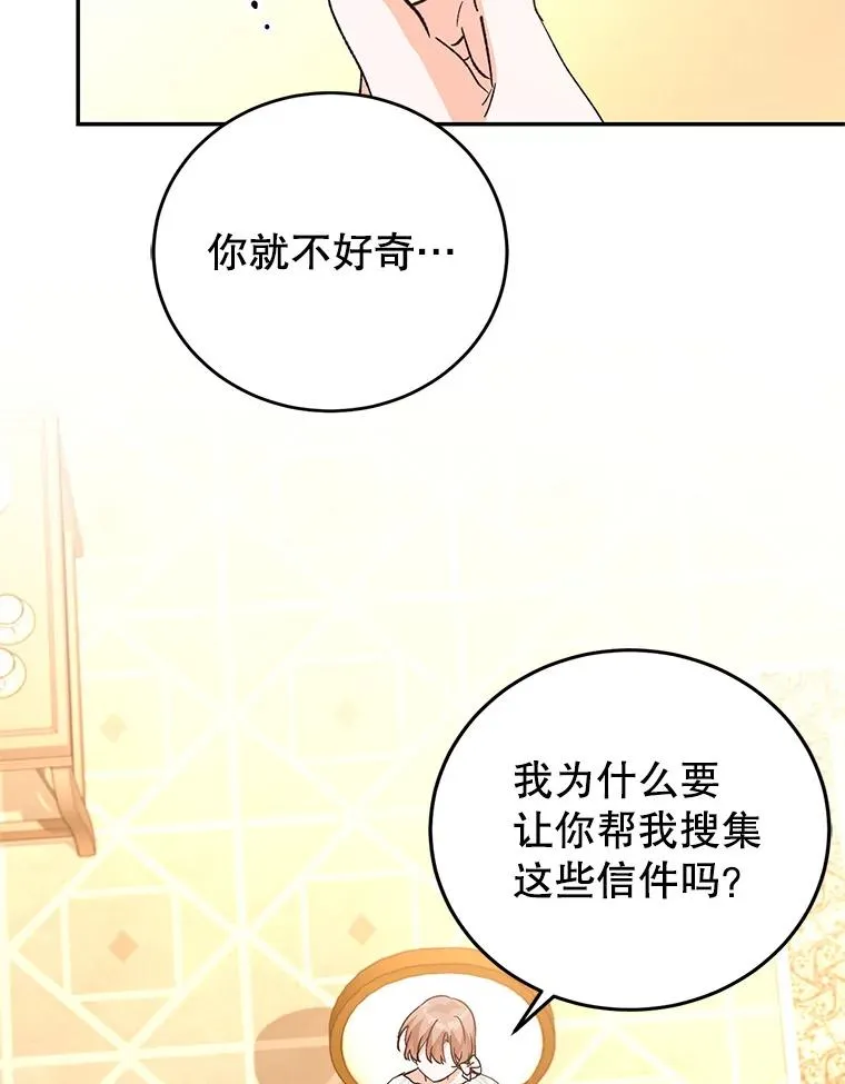 71.招募侍女 第19页