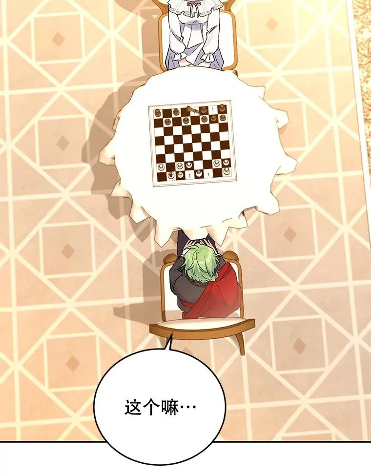 71.招募侍女 第20页