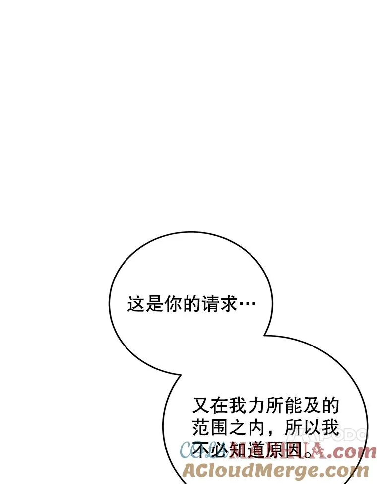 71.招募侍女 第21页