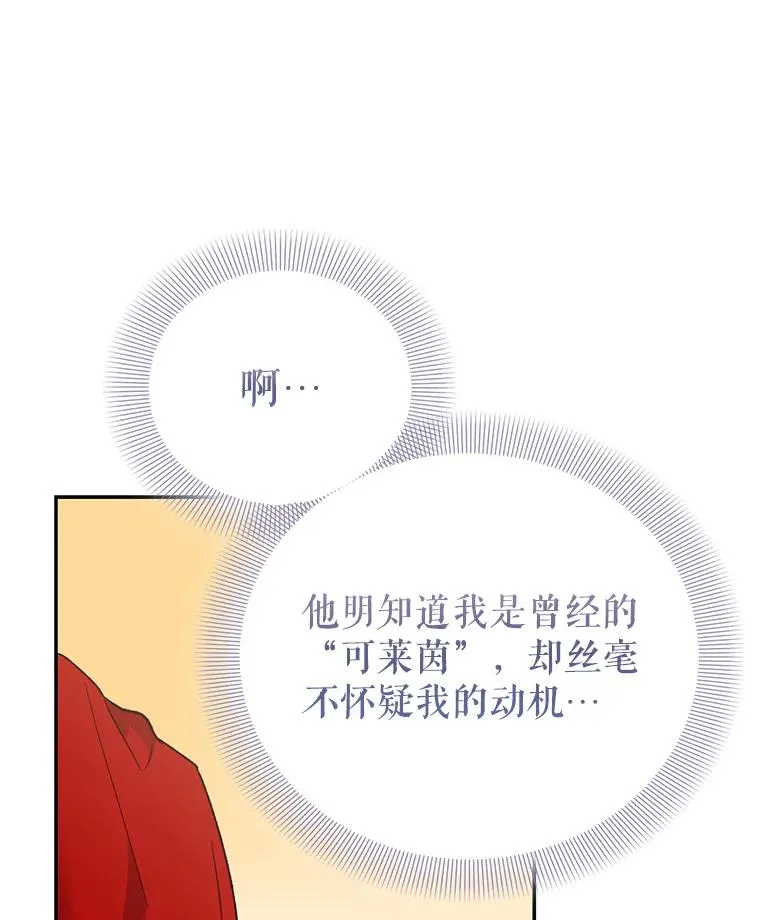 71.招募侍女 第23页