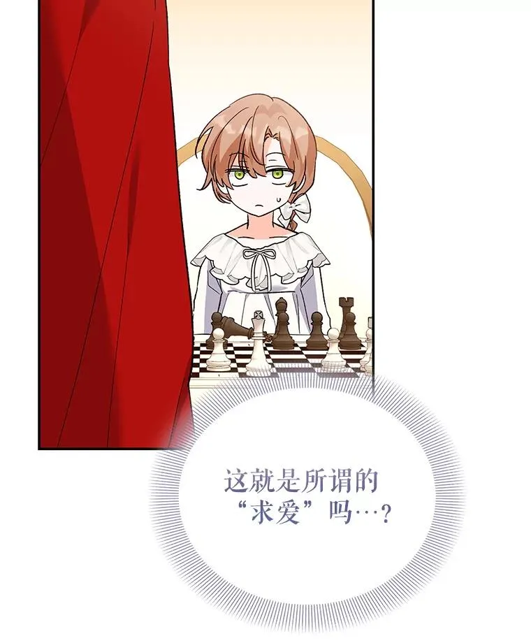 71.招募侍女 第24页