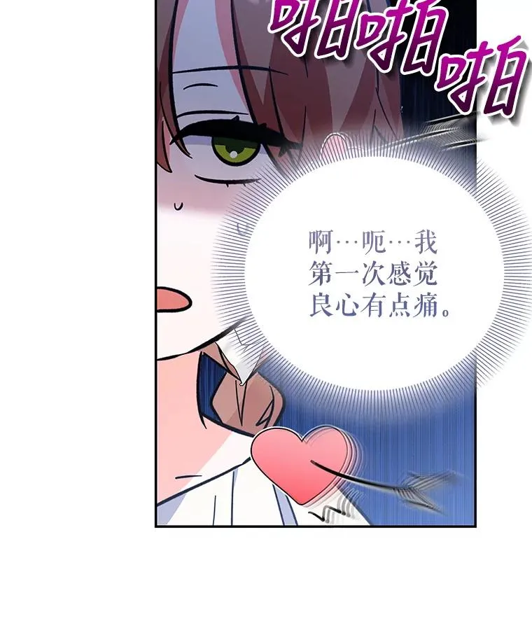 71.招募侍女 第27页