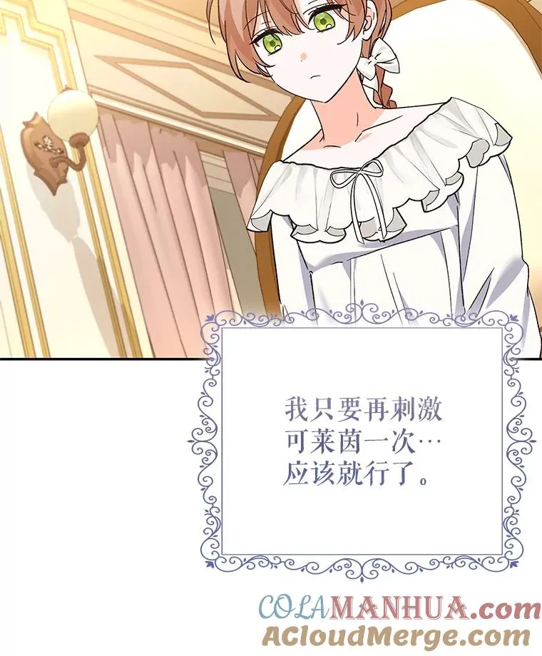 71.招募侍女 第29页