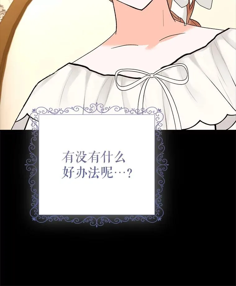71.招募侍女 第31页