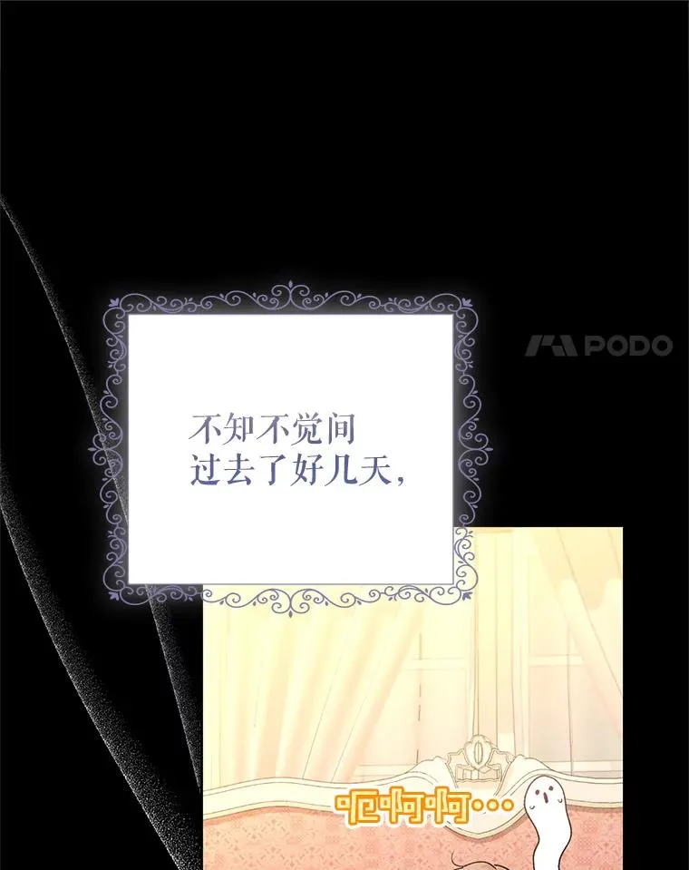 71.招募侍女 第32页
