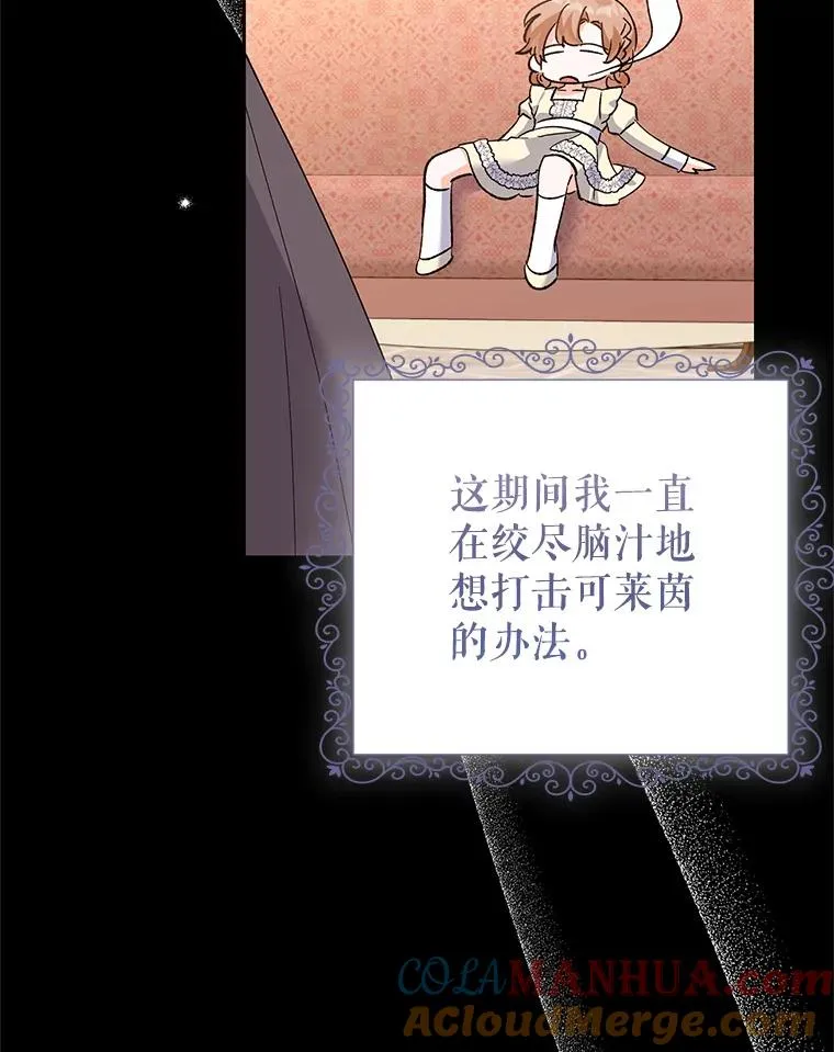 71.招募侍女 第33页