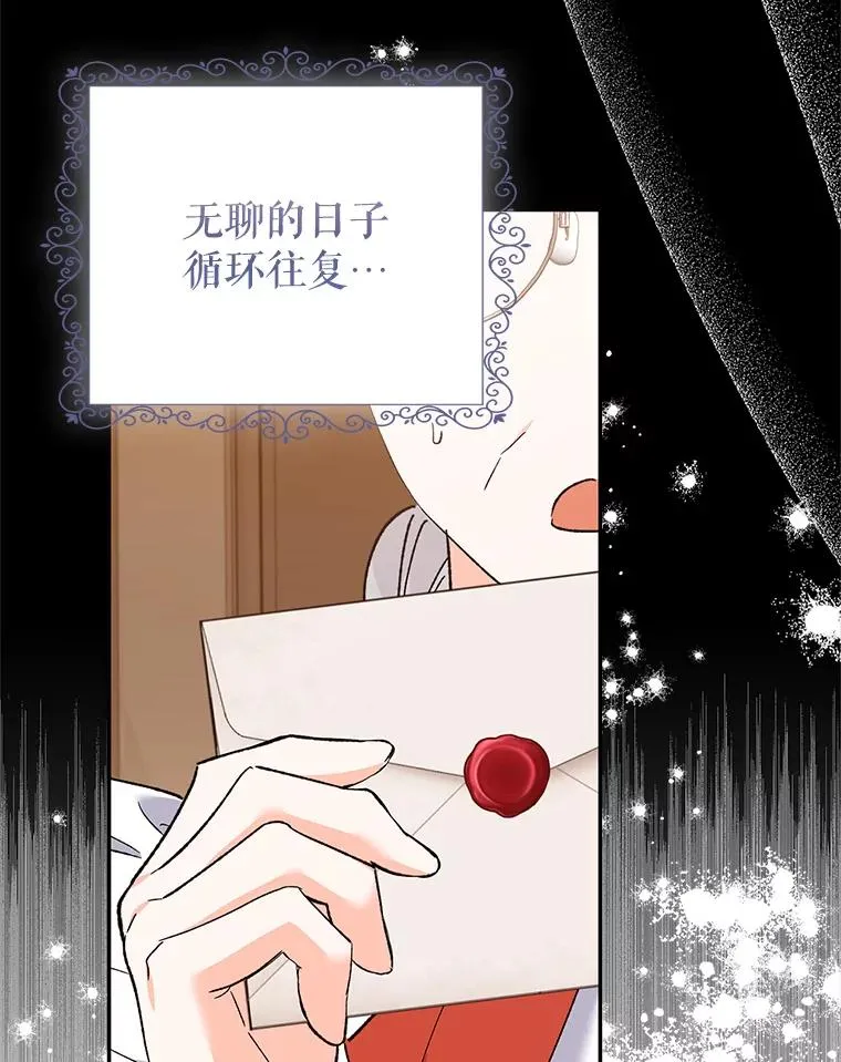 71.招募侍女 第34页