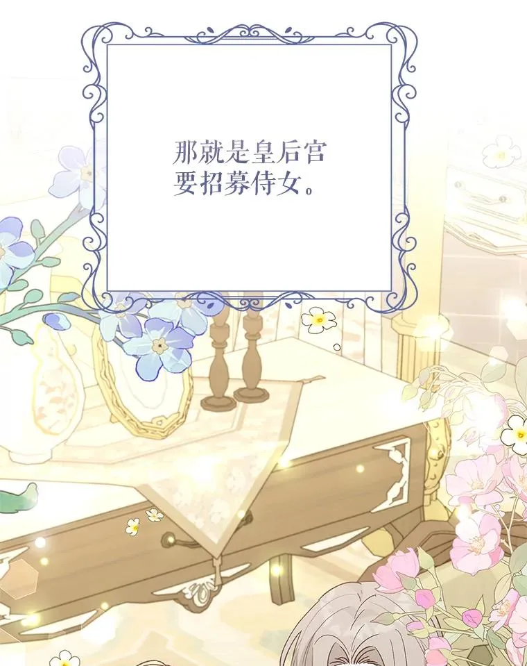 71.招募侍女 第36页