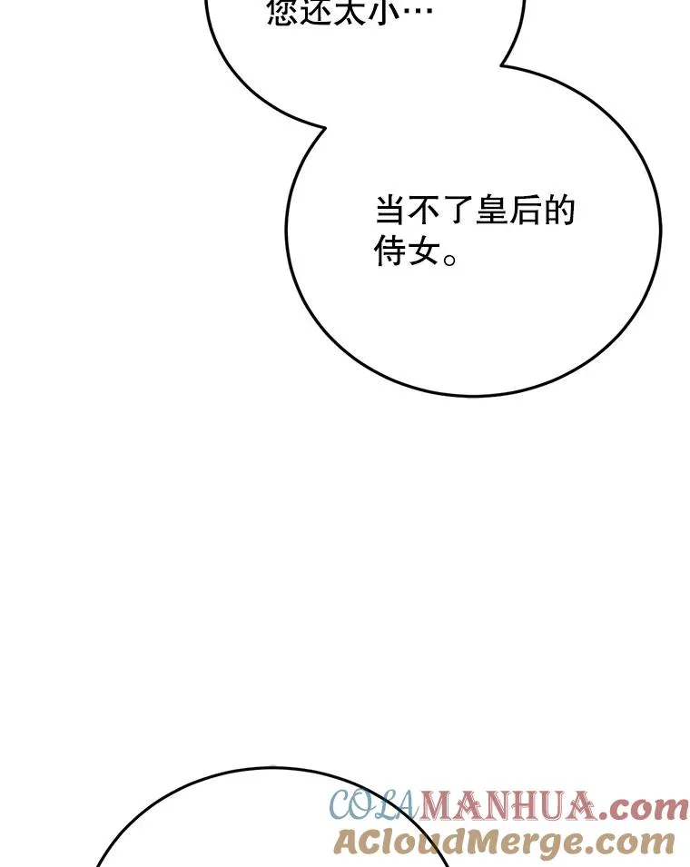 71.招募侍女 第41页