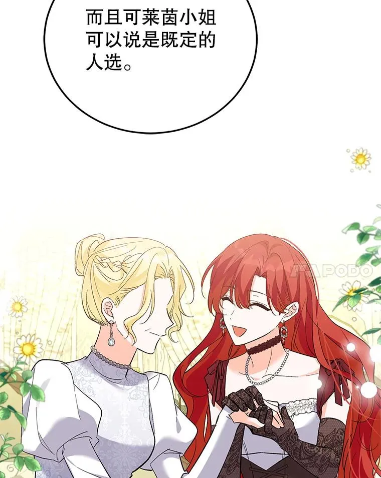 71.招募侍女 第42页