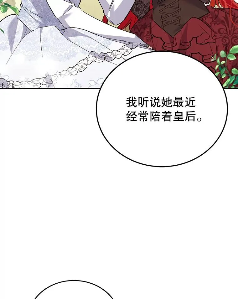 71.招募侍女 第43页