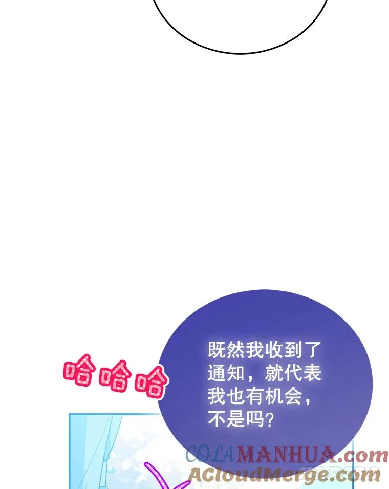 71.招募侍女 第45页