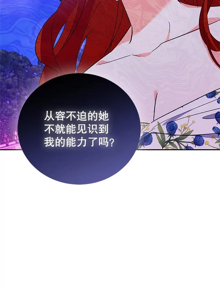71.招募侍女 第50页