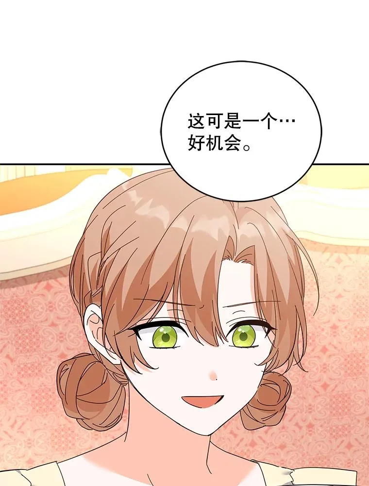 71.招募侍女 第51页