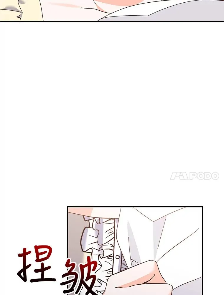 71.招募侍女 第52页