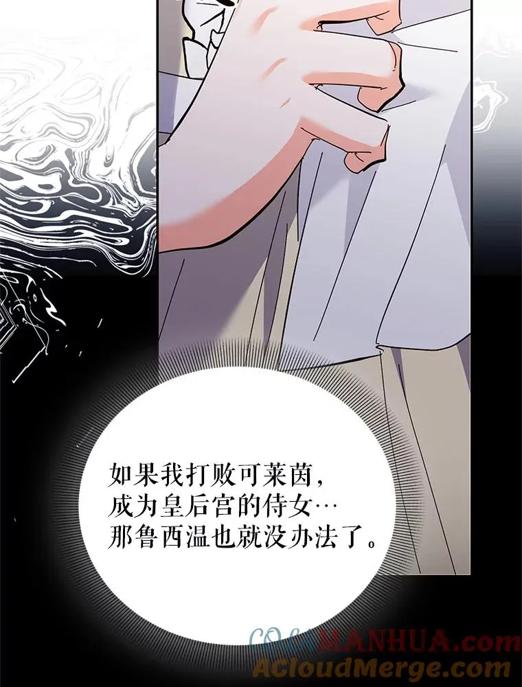 71.招募侍女 第53页