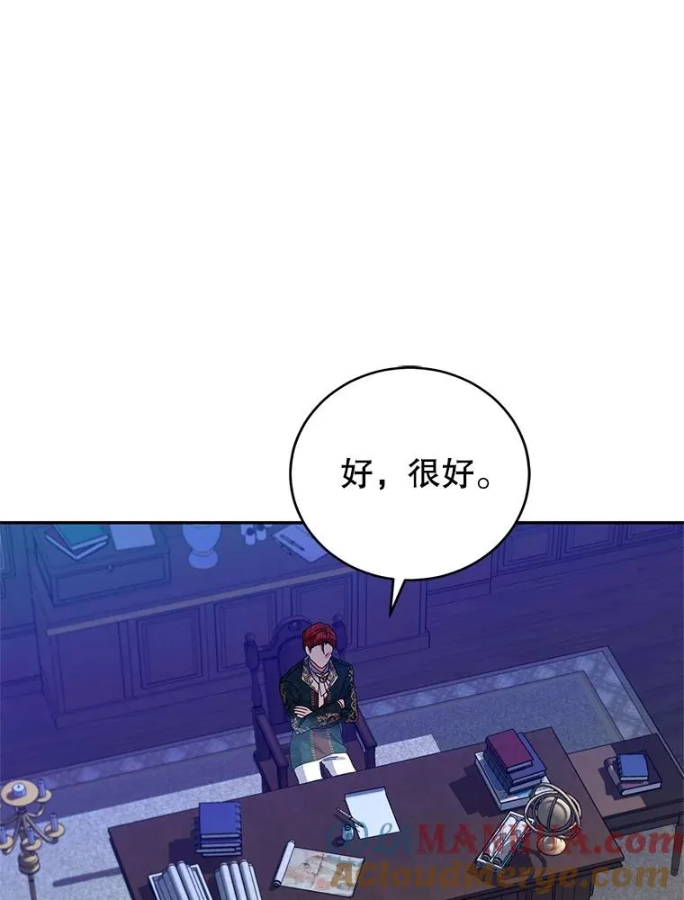 71.招募侍女 第61页
