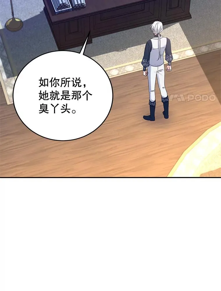 71.招募侍女 第62页