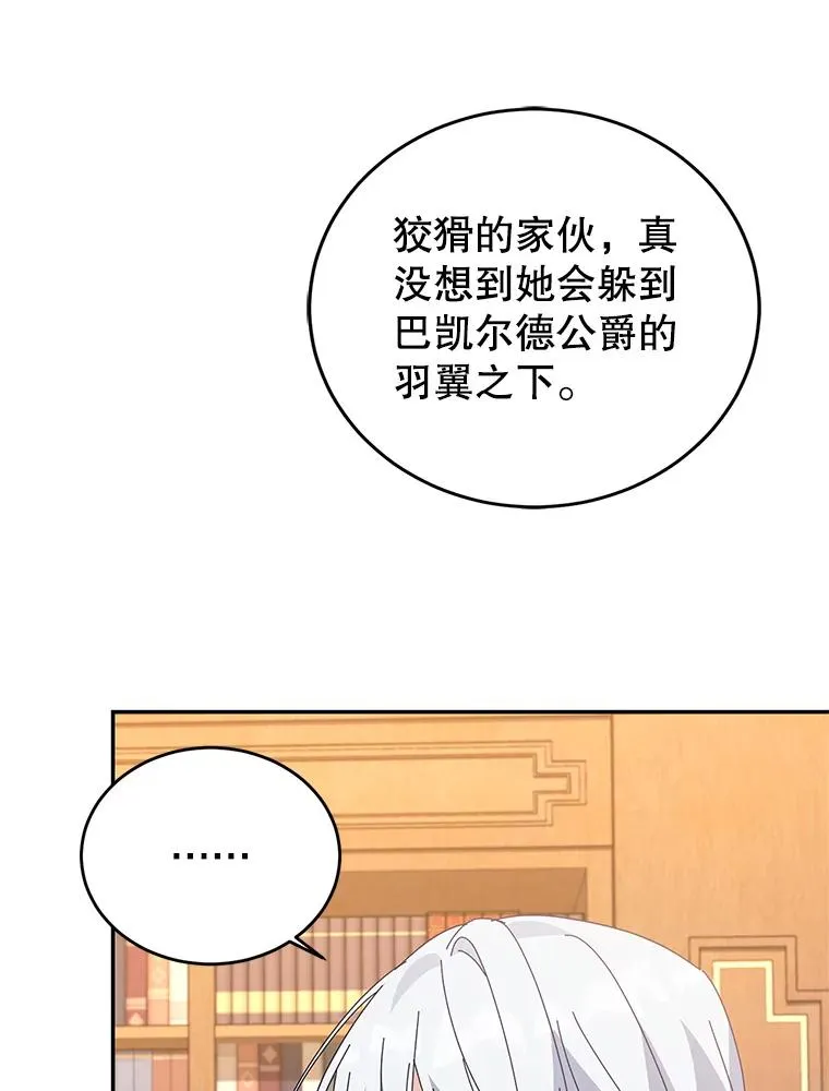 71.招募侍女 第63页
