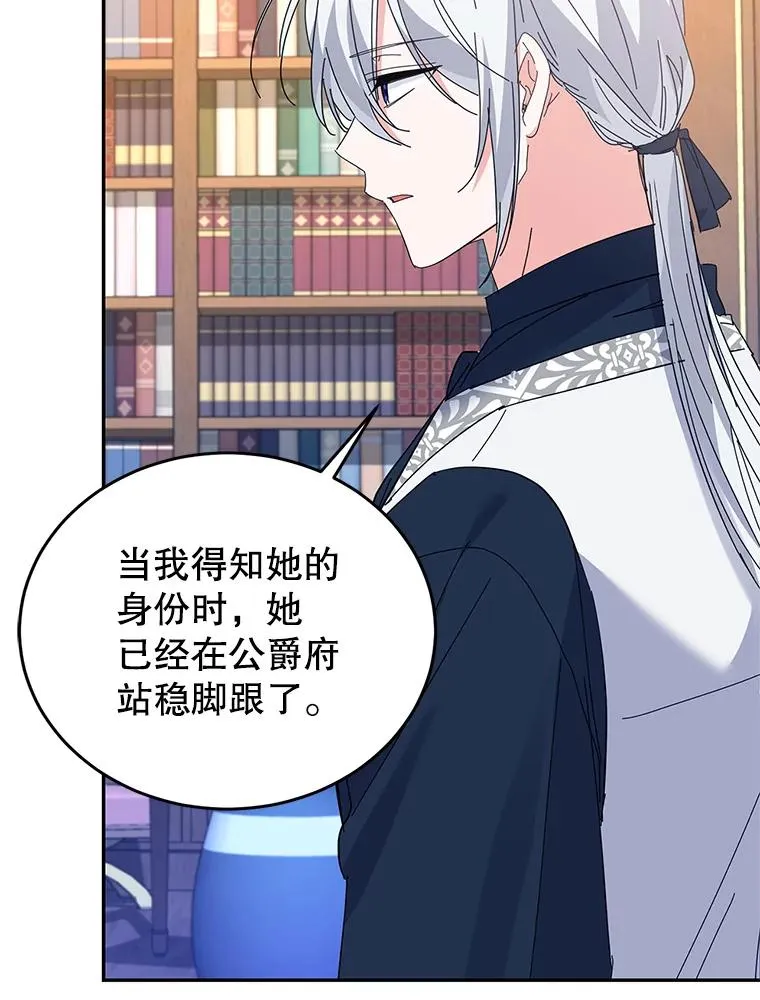 71.招募侍女 第64页