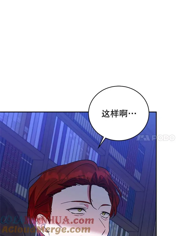71.招募侍女 第65页