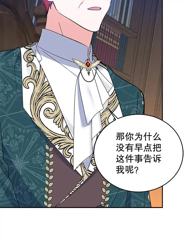 71.招募侍女 第66页