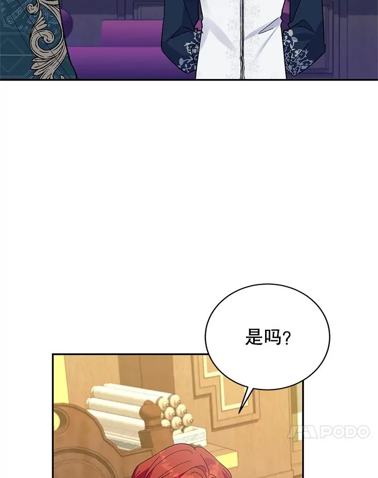 71.招募侍女 第68页