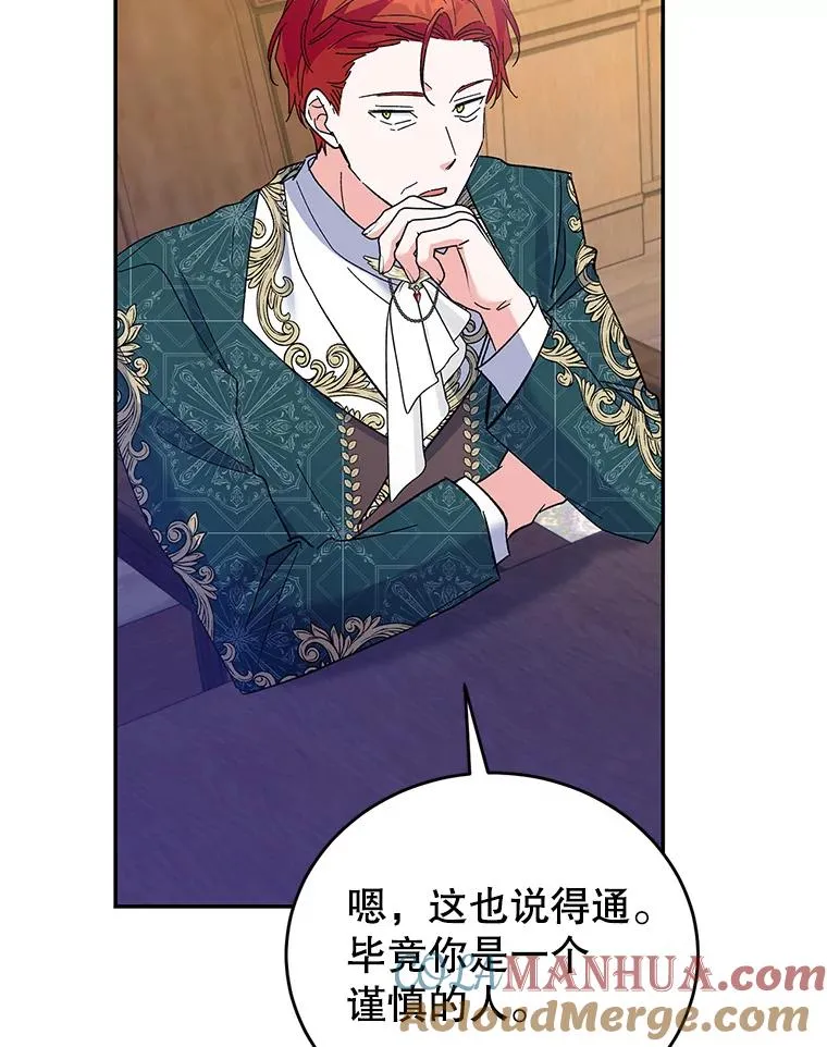 71.招募侍女 第69页