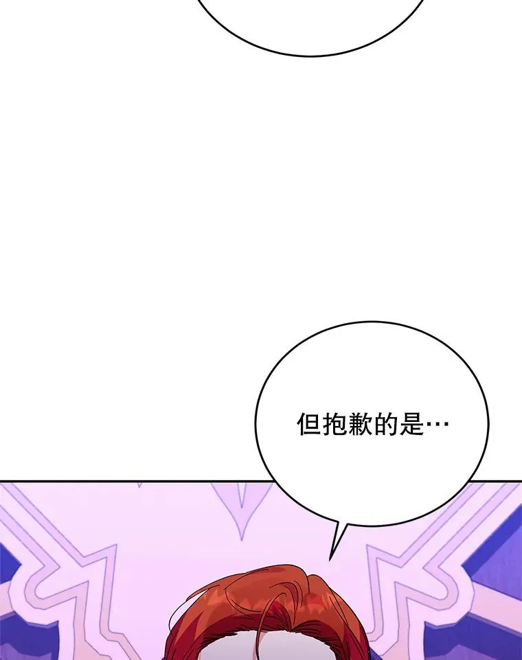 71.招募侍女 第70页