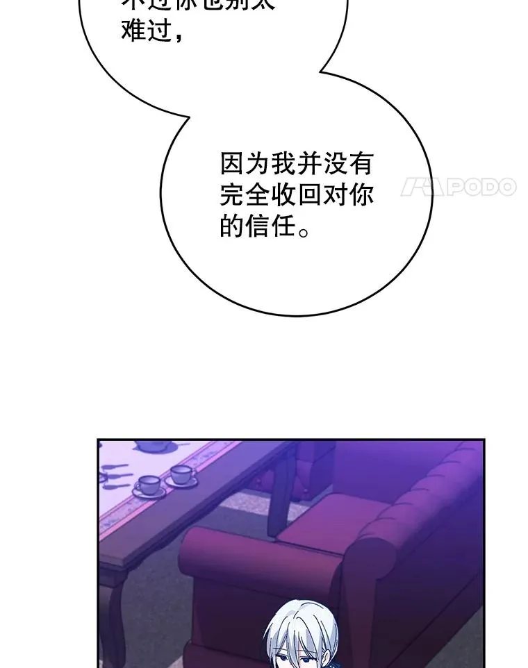 71.招募侍女 第72页