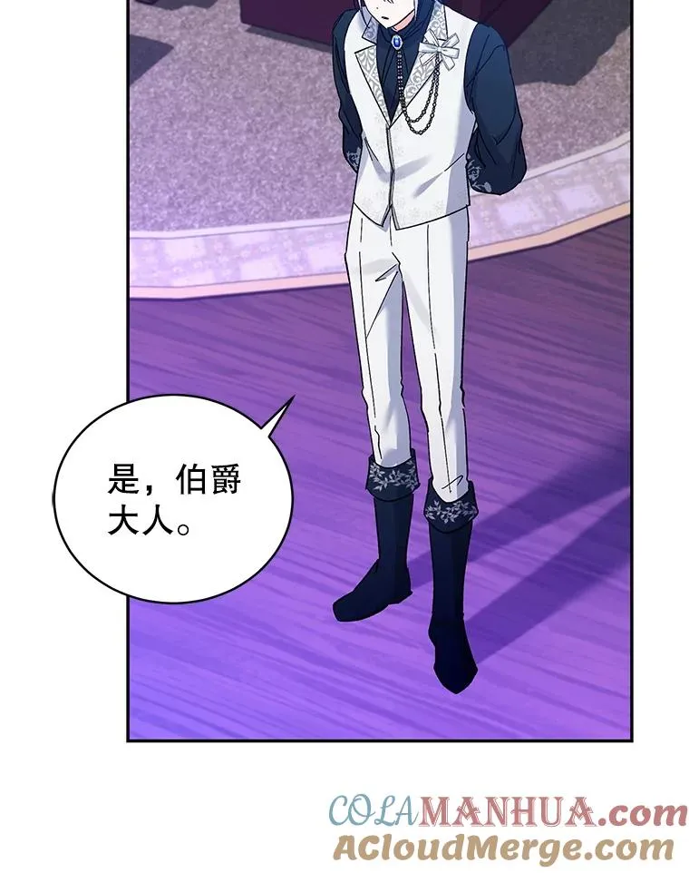 71.招募侍女 第73页
