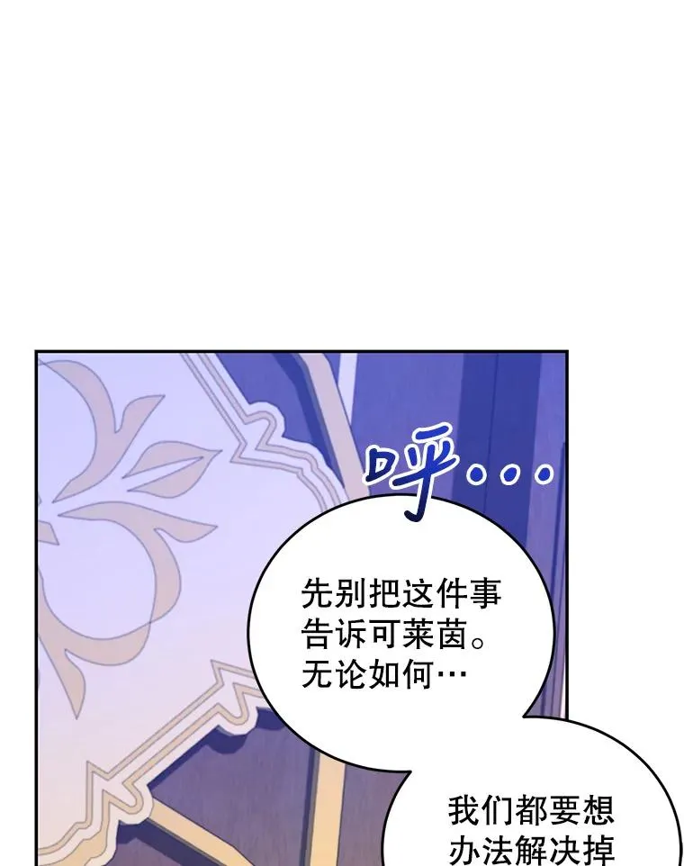 71.招募侍女 第74页