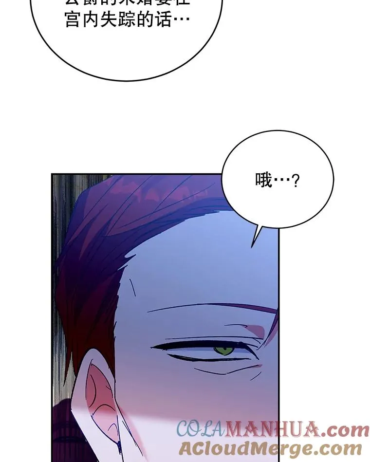 71.招募侍女 第77页
