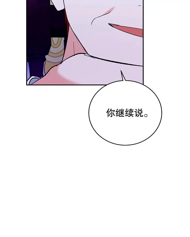 71.招募侍女 第78页