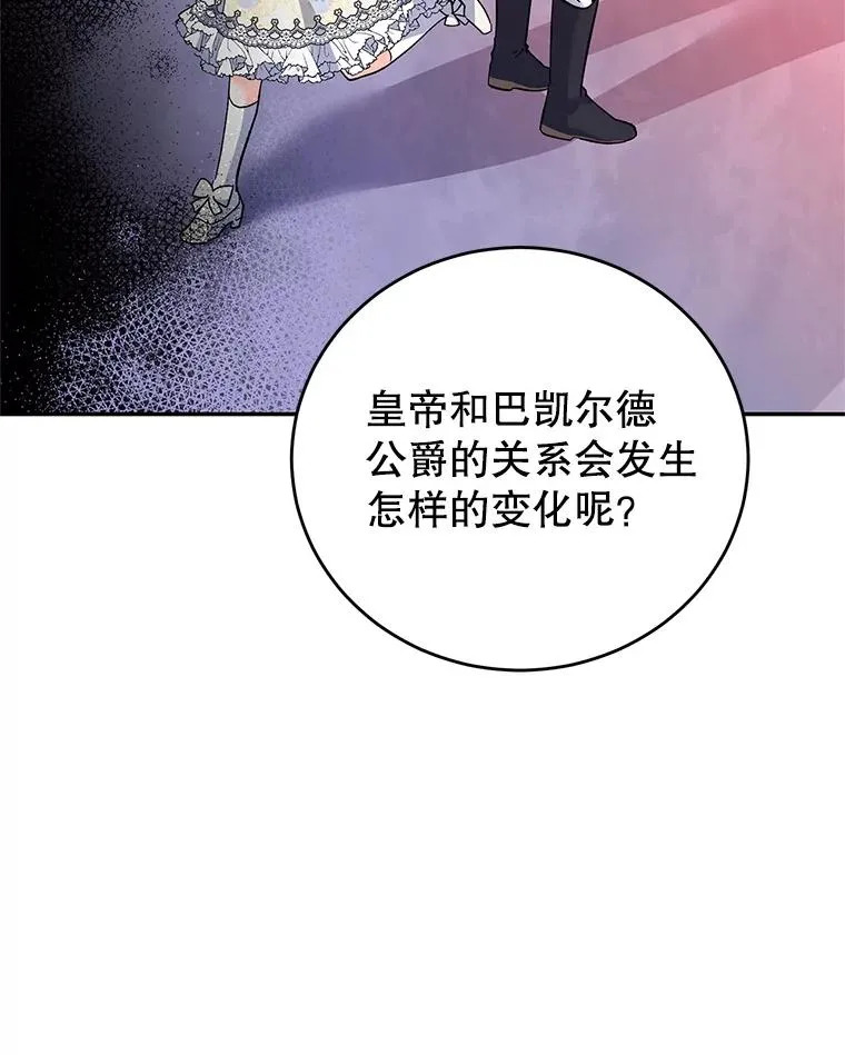 71.招募侍女 第80页