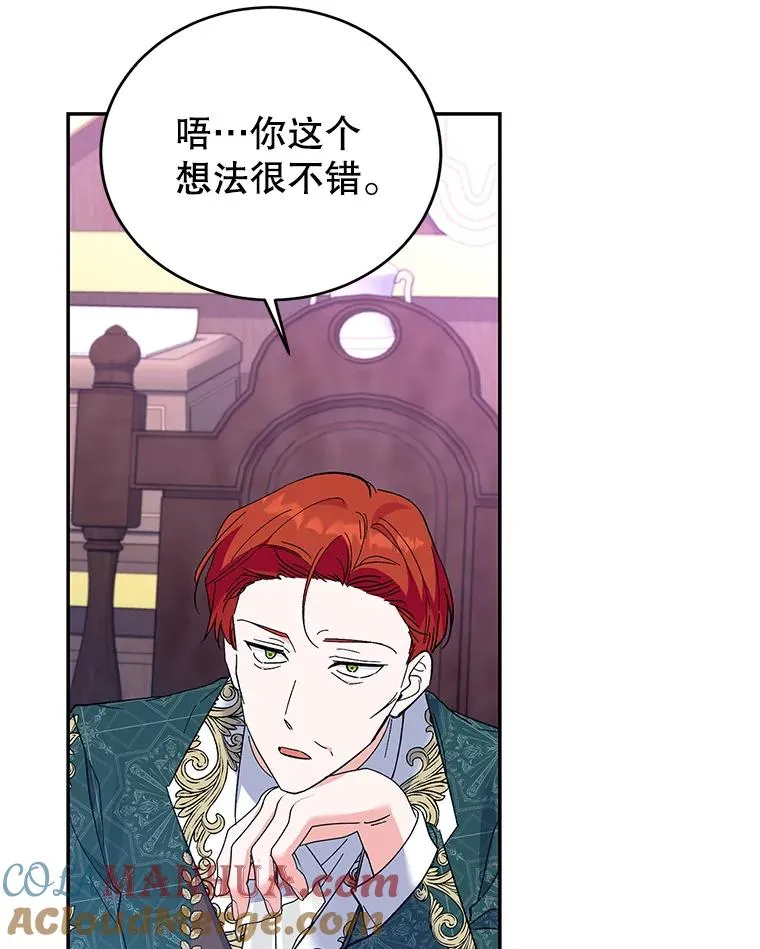 71.招募侍女 第81页