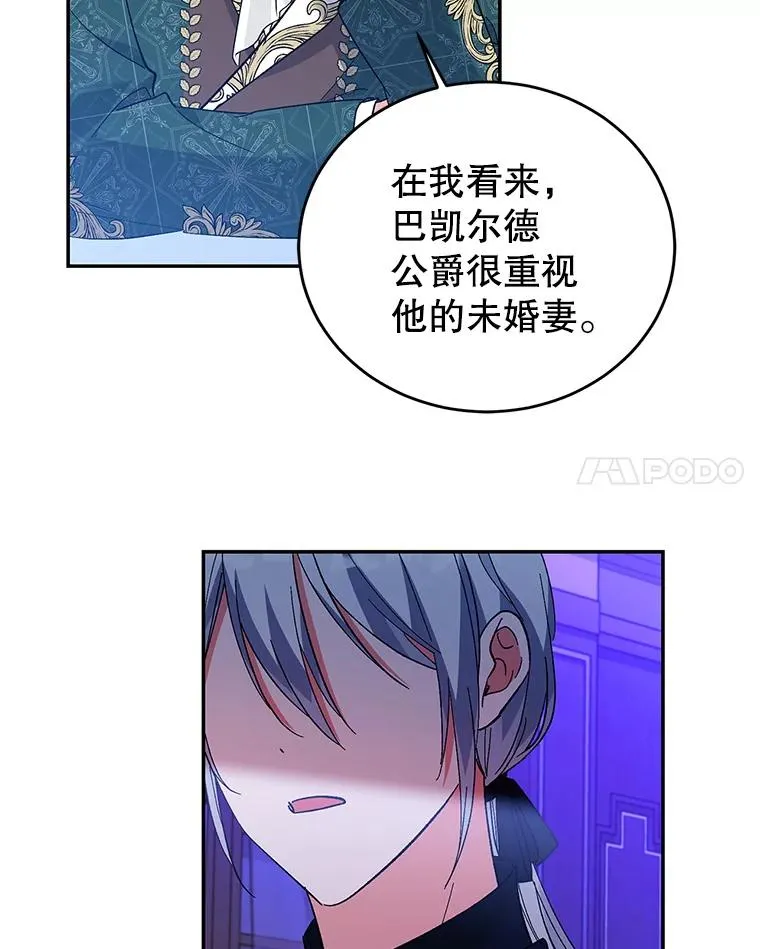 71.招募侍女 第82页