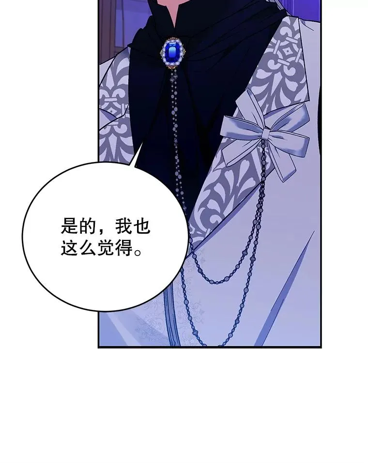 71.招募侍女 第83页
