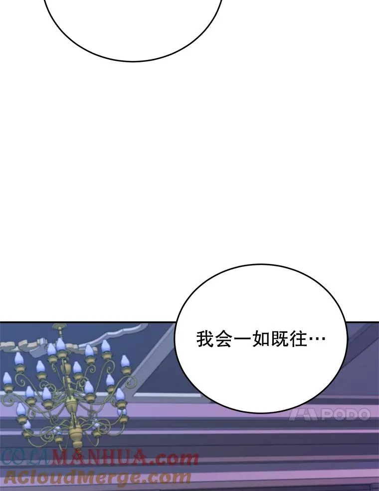 71.招募侍女 第85页