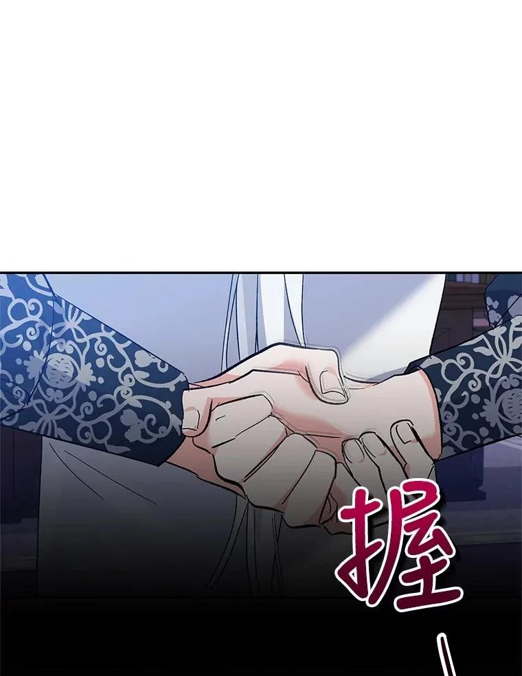 71.招募侍女 第87页