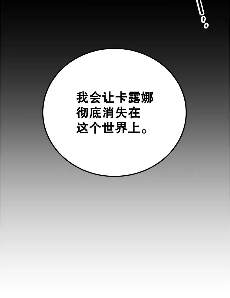 71.招募侍女 第88页