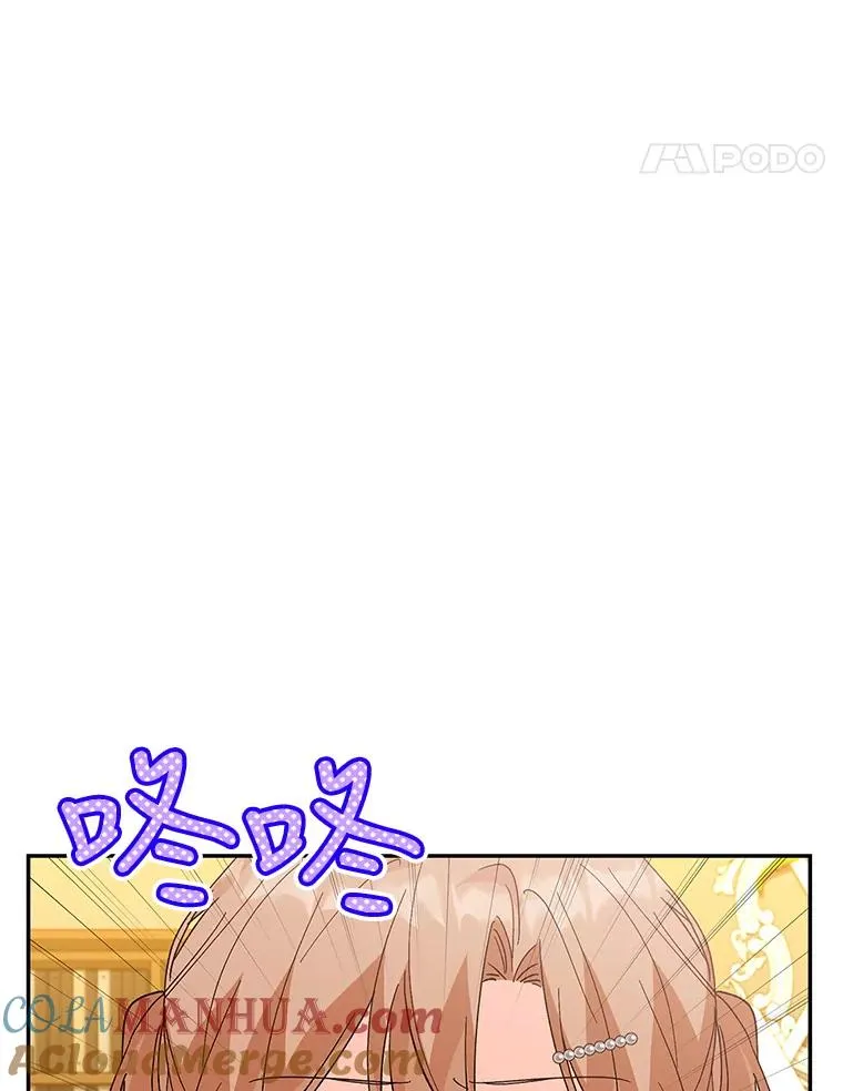 71.招募侍女 第89页