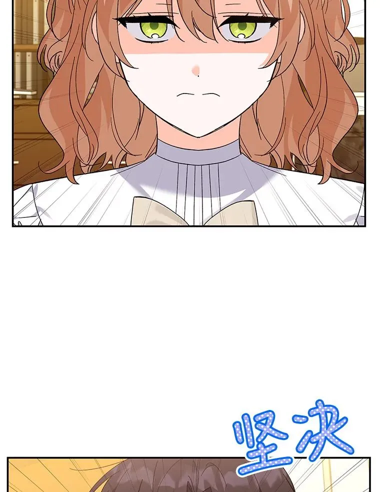 71.招募侍女 第90页