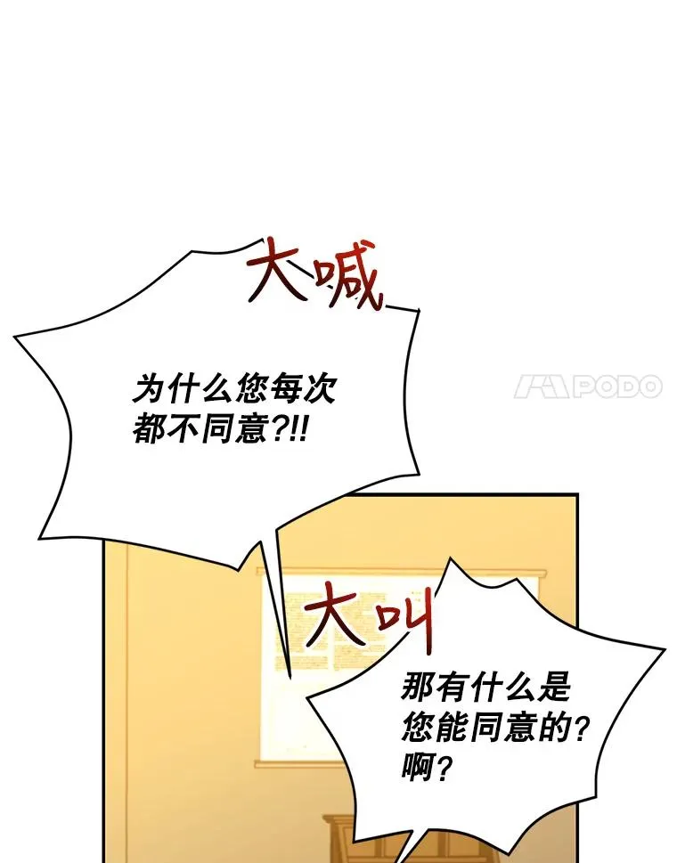 71.招募侍女 第92页