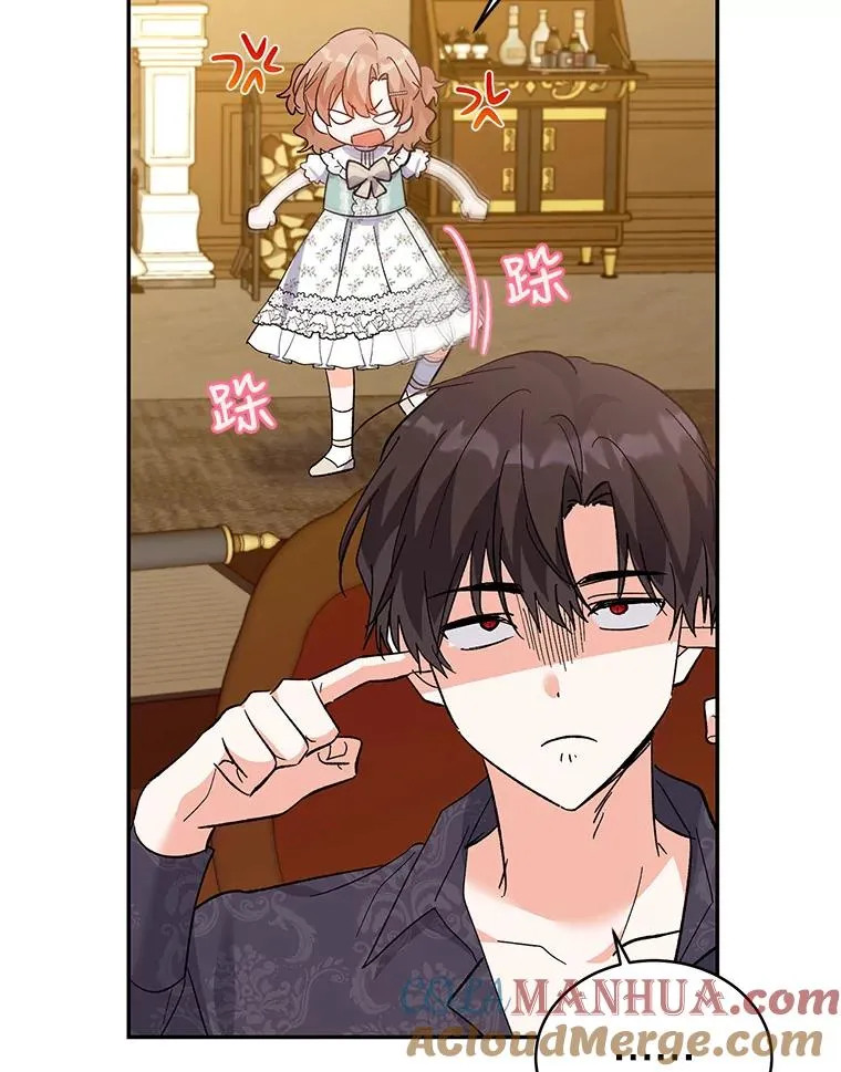 71.招募侍女 第93页