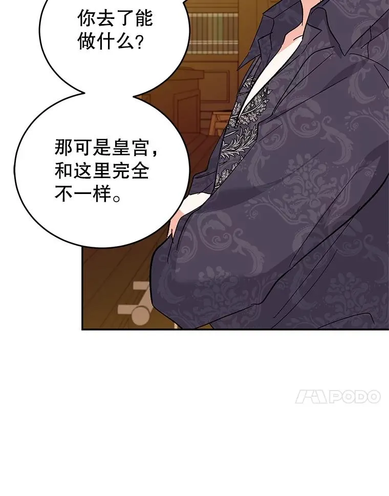 71.招募侍女 第95页