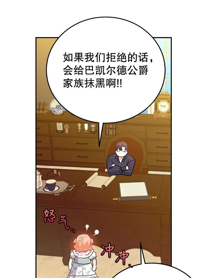 71.招募侍女 第96页
