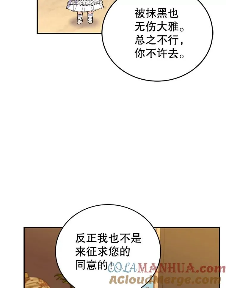 71.招募侍女 第97页